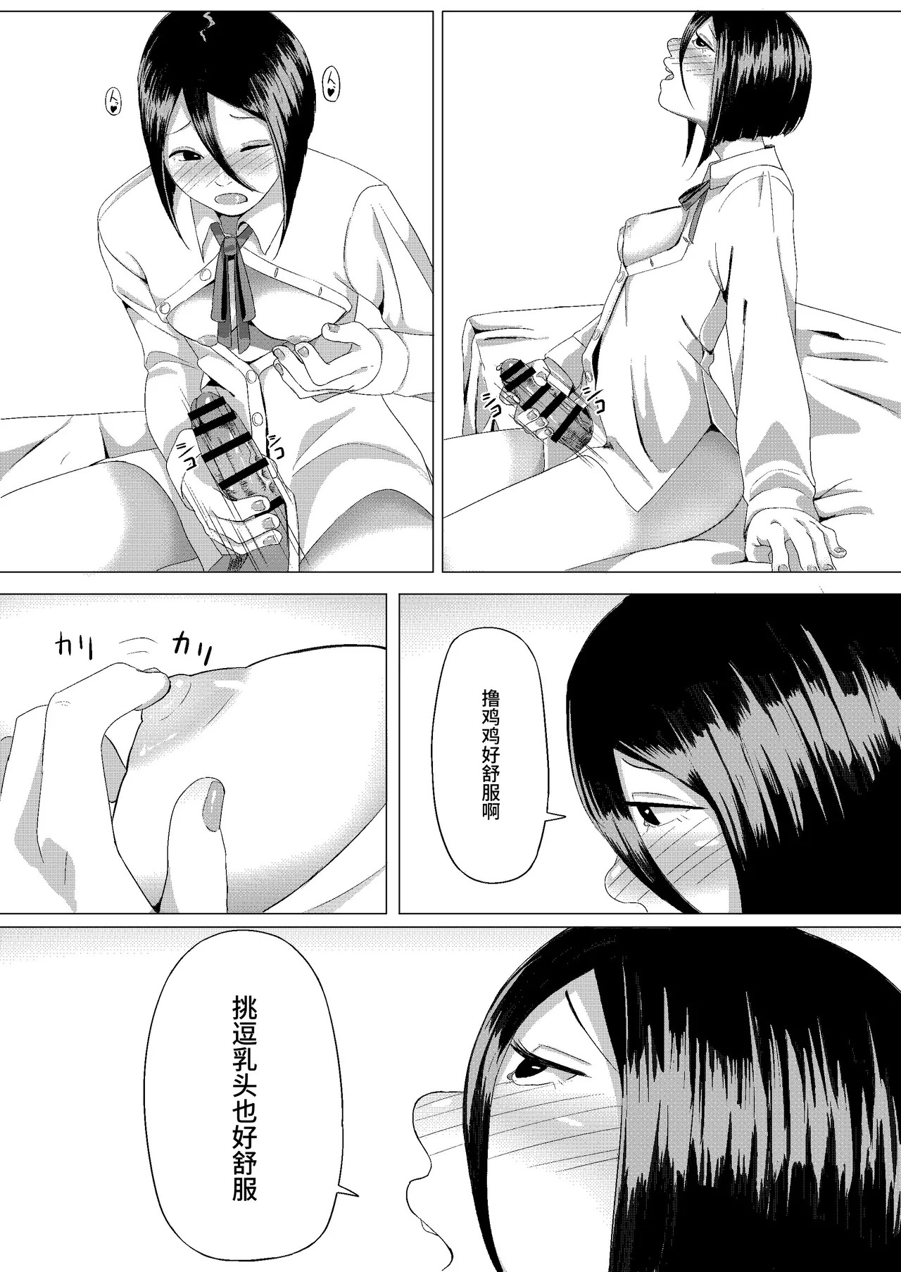 futanari musume to ura aka joshi page 3 full