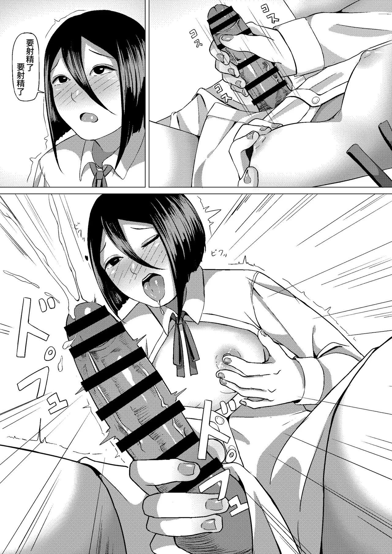 futanari musume to ura aka joshi page 4 full