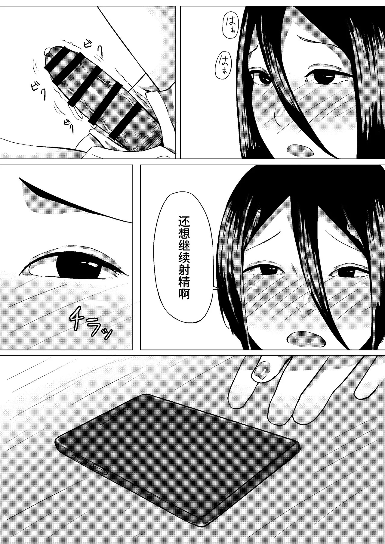 futanari musume to ura aka joshi page 5 full
