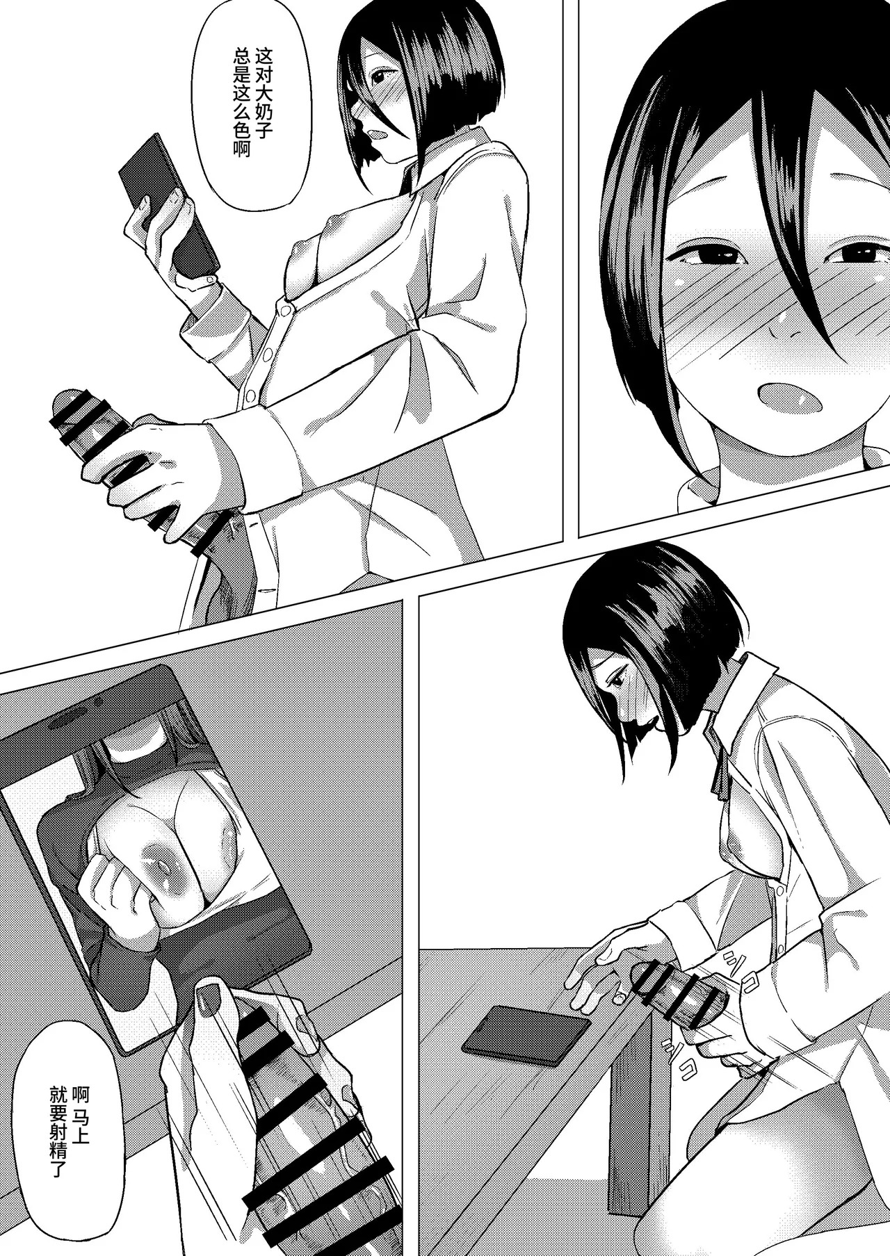 futanari musume to ura aka joshi page 7 full