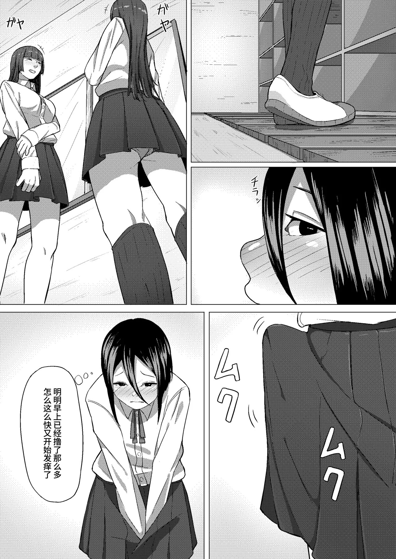 futanari musume to ura aka joshi page 9 full