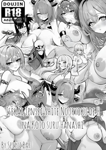 Isekai Tensei Shite Nouryoku de H na Koto suru Hanashi - The Story of Reincarnating into Another World and Using My Abilities to Do Lewd Things 1-10 + Extras cover