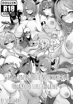 [Seisui BAR] Isekai Tensei Shite Nouryoku de H na Koto suru Hanashi - The Story of Reincarnating into Another World and Using My Abilities to Do Lewd Things 1-10 + Extras [English]