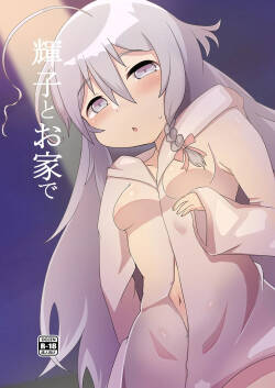 [Hitokuchi Paradox (Hitokuchi)] Syoko to Ouchi de (THE IDOLM@STER CINDERELLA GIRLS) [Digital]