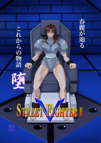 Street Fighter Ⅱ V Chun-Li's Future Story Corruption cover
