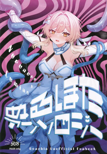Nuruhota Anthology cover
