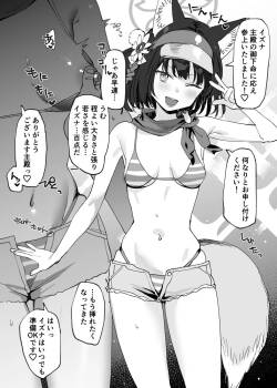 [すばち] イズナえっち漫画 (ブルーアーカイブ)
