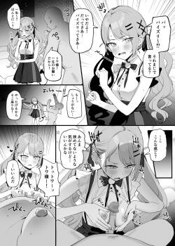 [すばち] トワ様 (ホロライブ)