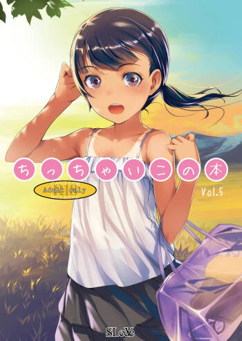 Chicchai Ko no Hon Vol. 5 cover