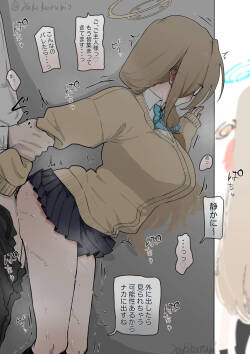 [ヤキカルビー] 制服アカネ隠れおせっせ (ブルーアーカイブ)