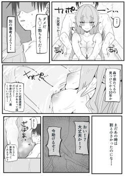 おまけ漫画のサンプルです