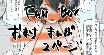 朱鳶おまけ漫画2ページぐだ設定 cover