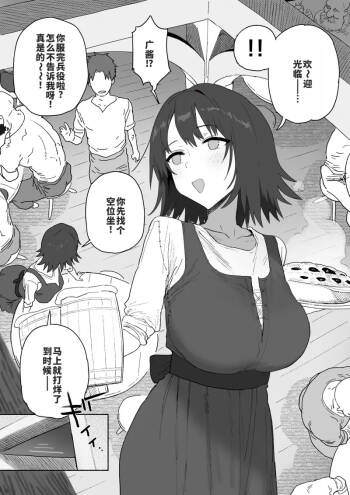 兵役が終わったら告白しようと思ってたおさな馴染が地元の豪商の妾になってて毎晩まんこがくたくたになるまでハメ倒されてるヤツ cover