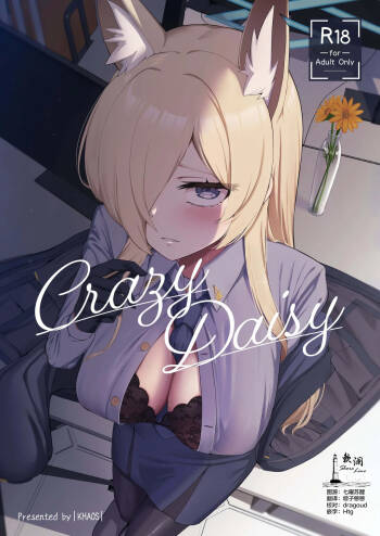 Crazy Daisy cover