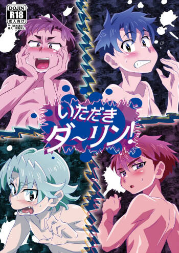 Itadaki Darling! cover