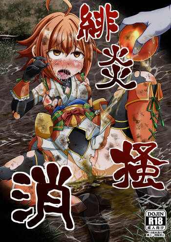 Hien Kakikesu cover