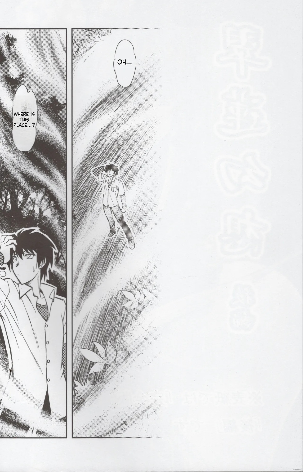 Luo Hao Fantasy Part 2 page 3 full