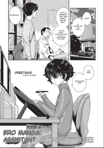 ero ashi 3 komame |  Panel 3 Ero Manga Assistant cover
