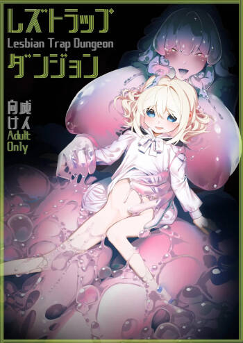 Lesbian Trap Dungeon cover