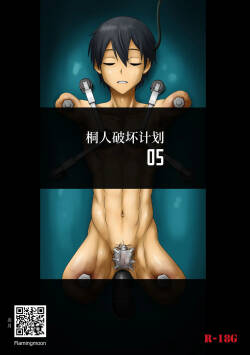 The Plan to Destroy Kirito 05