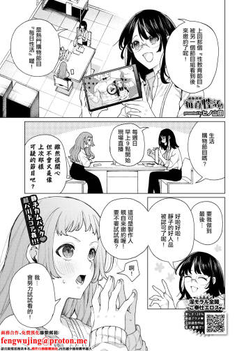Tsuuhan Bangumi “Mainichi Seikatsu!” cover