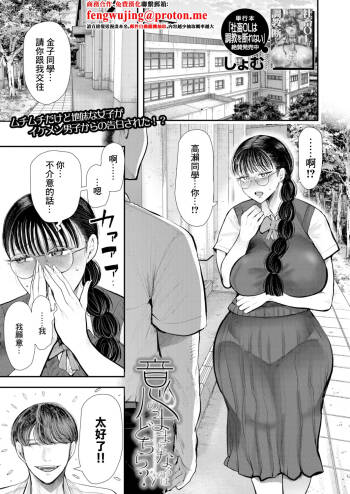 意のままになるのはどちら cover