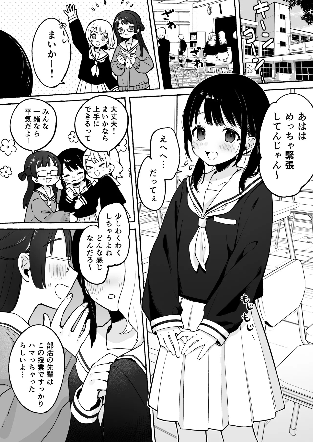 hotainojikan～minnanomaedesenseito×××wosimasu～ page 3 full
