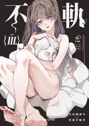 Fuki vol. 3 - Absurde cover