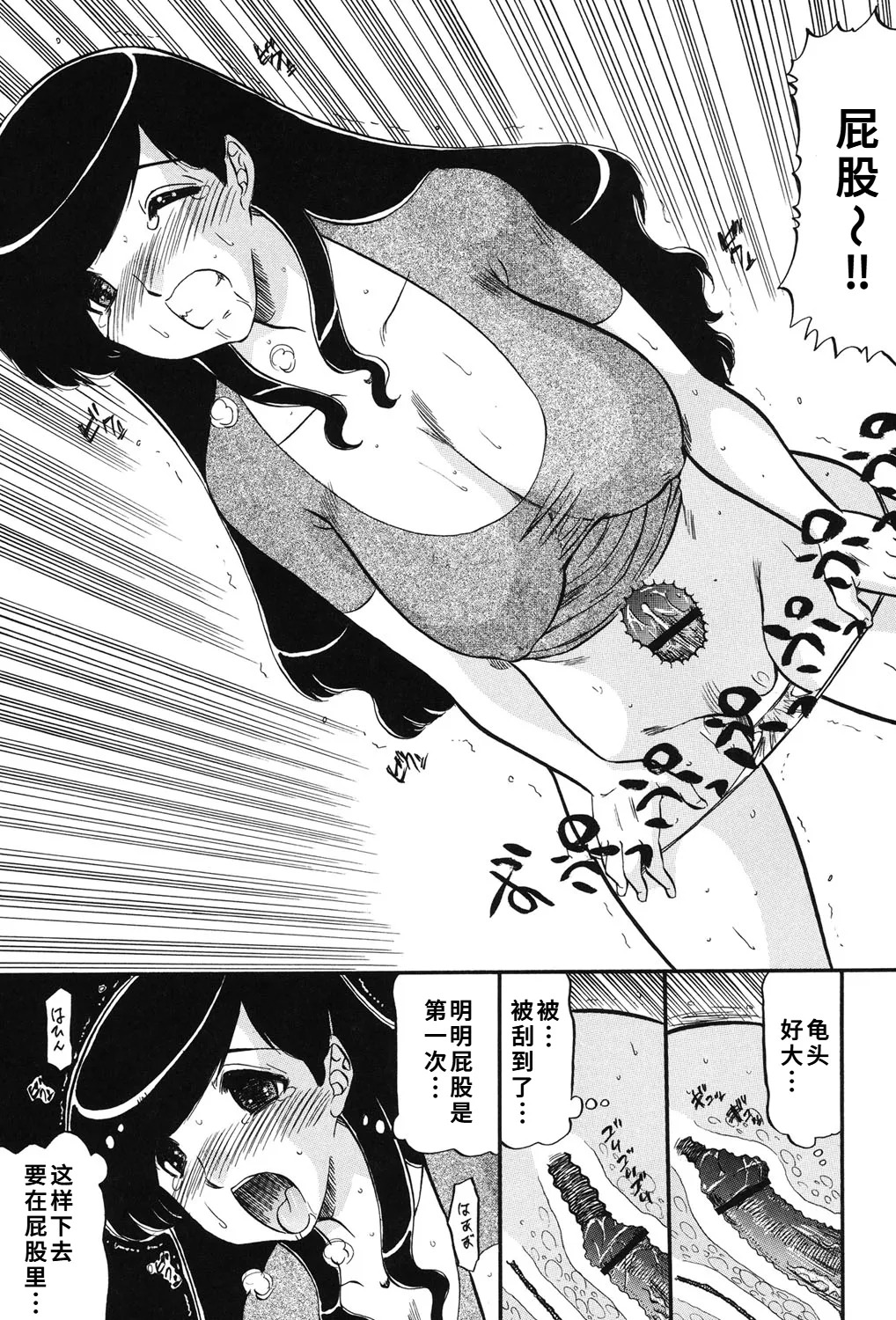 [人参・参] ママは恋人 [DL版]1-2-5话[廉价汉化组] - Page 24