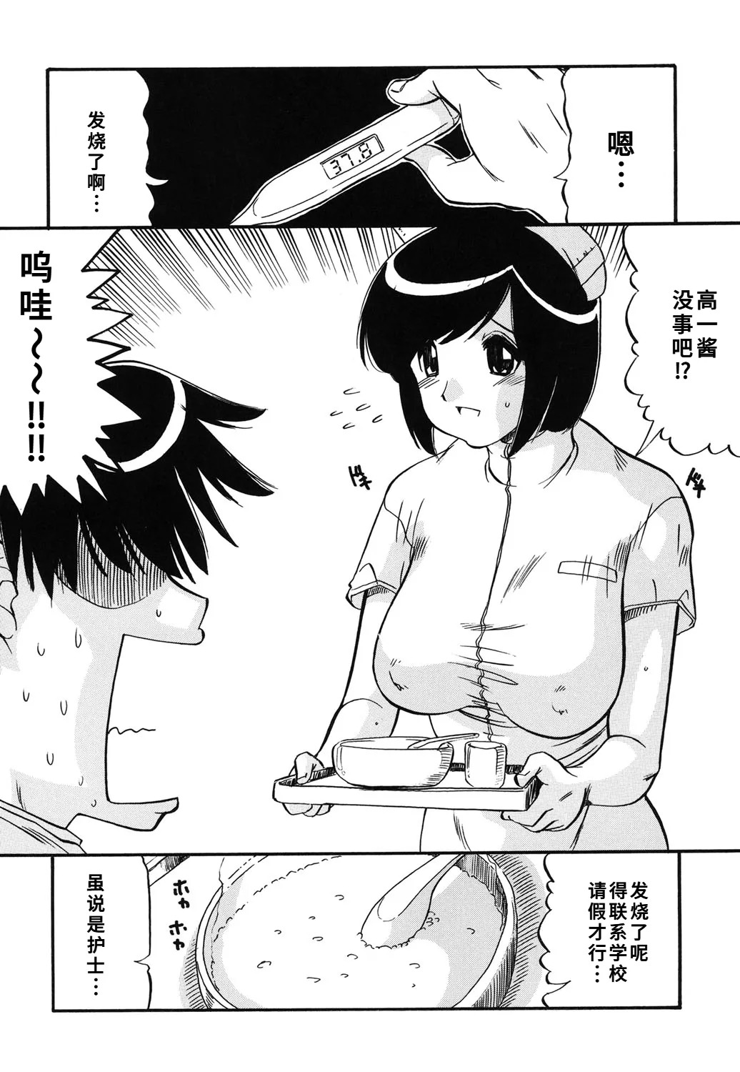 [人参・参] ママは恋人 [DL版]1-2-5话[廉价汉化组] - Page 57