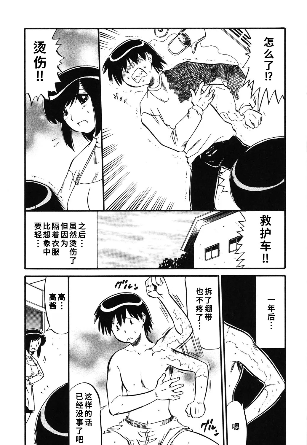 [人参・参] ママは恋人 [DL版]1-2-5话[廉价汉化组] - Page 60