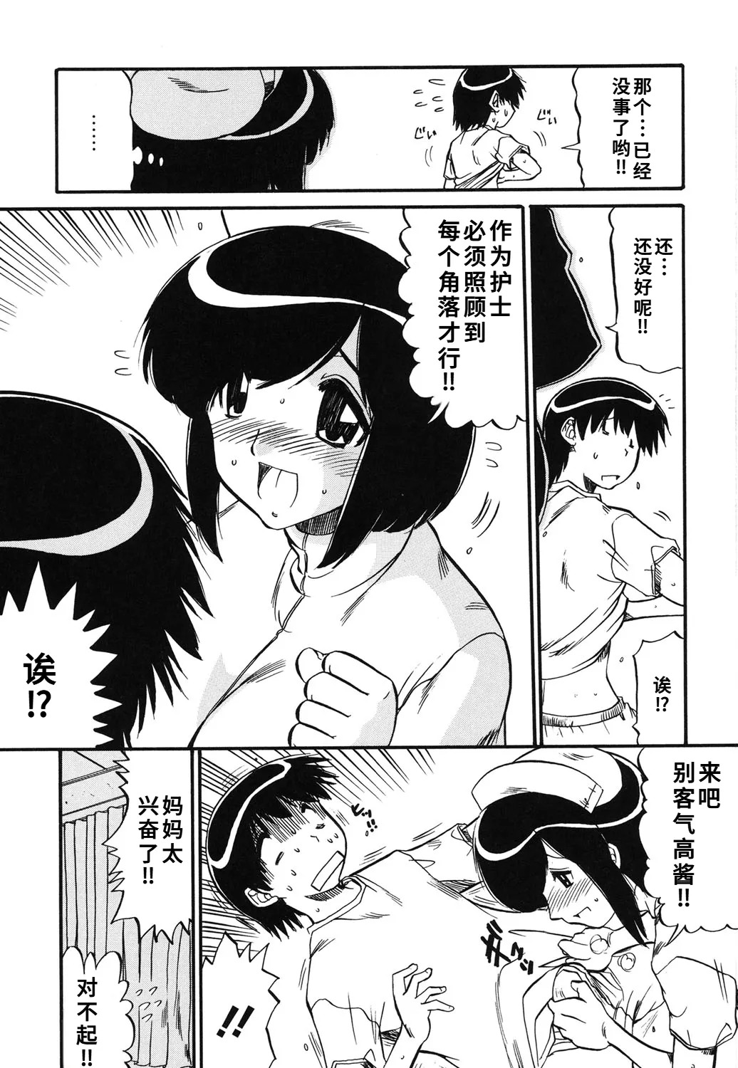 [人参・参] ママは恋人 [DL版]1-2-5话[廉价汉化组] - Page 64