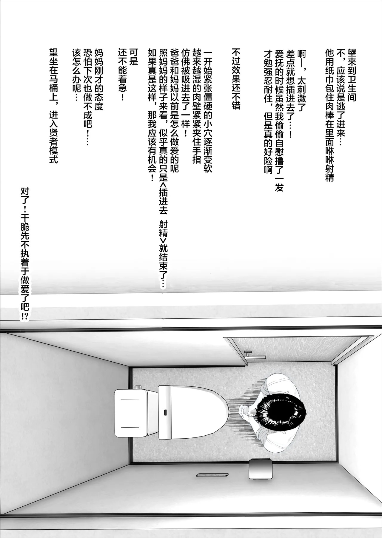 mom and son - Page 21