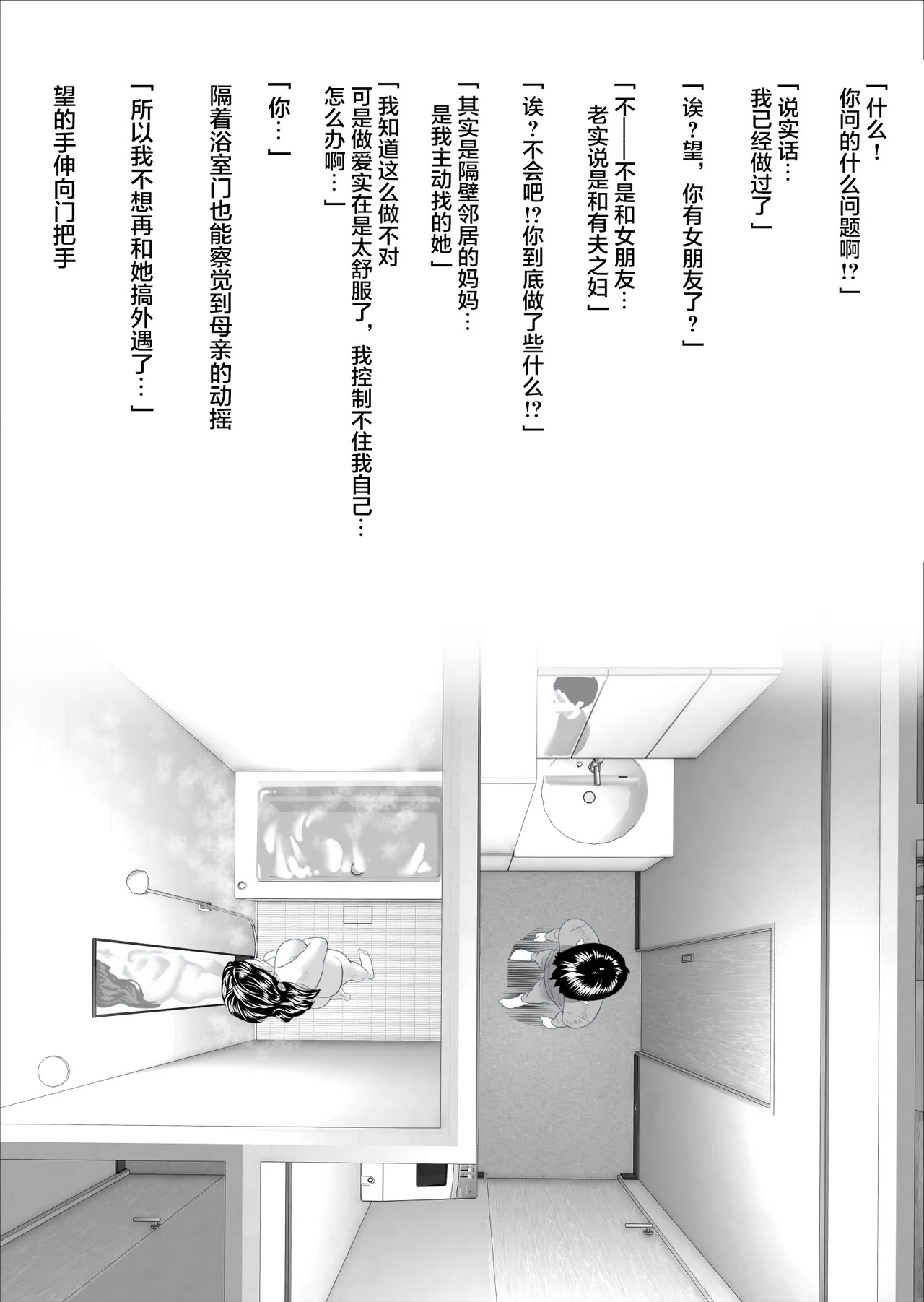 mom and son - Page 8