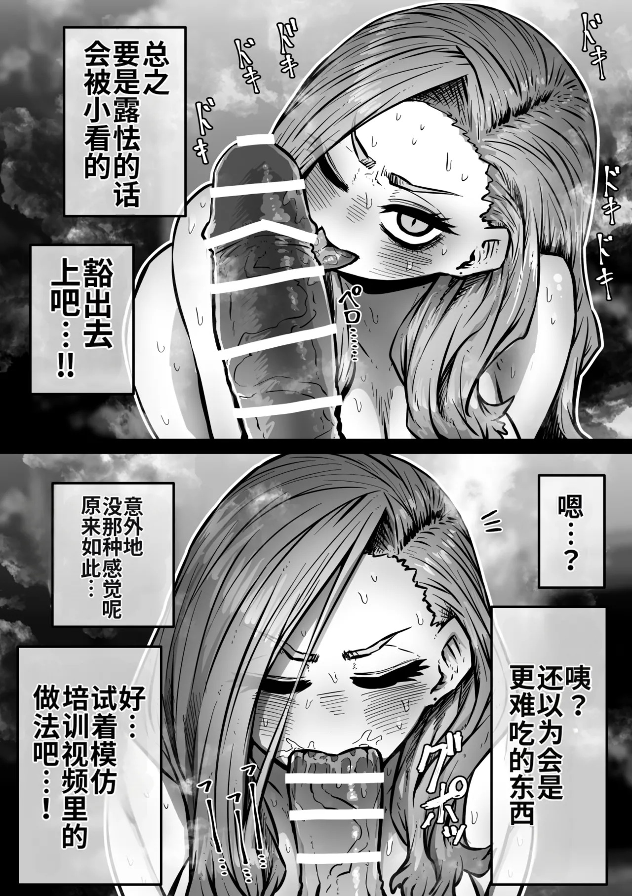 [Getsumen Kussaku Chousakudan (Zyugoya)] Kanzen Doui-gata Seifuuzoku Sexual Service Kabushikigaisha【Kedamono-Hen】 [Chinese] [MTL] [WIP] - Page 51