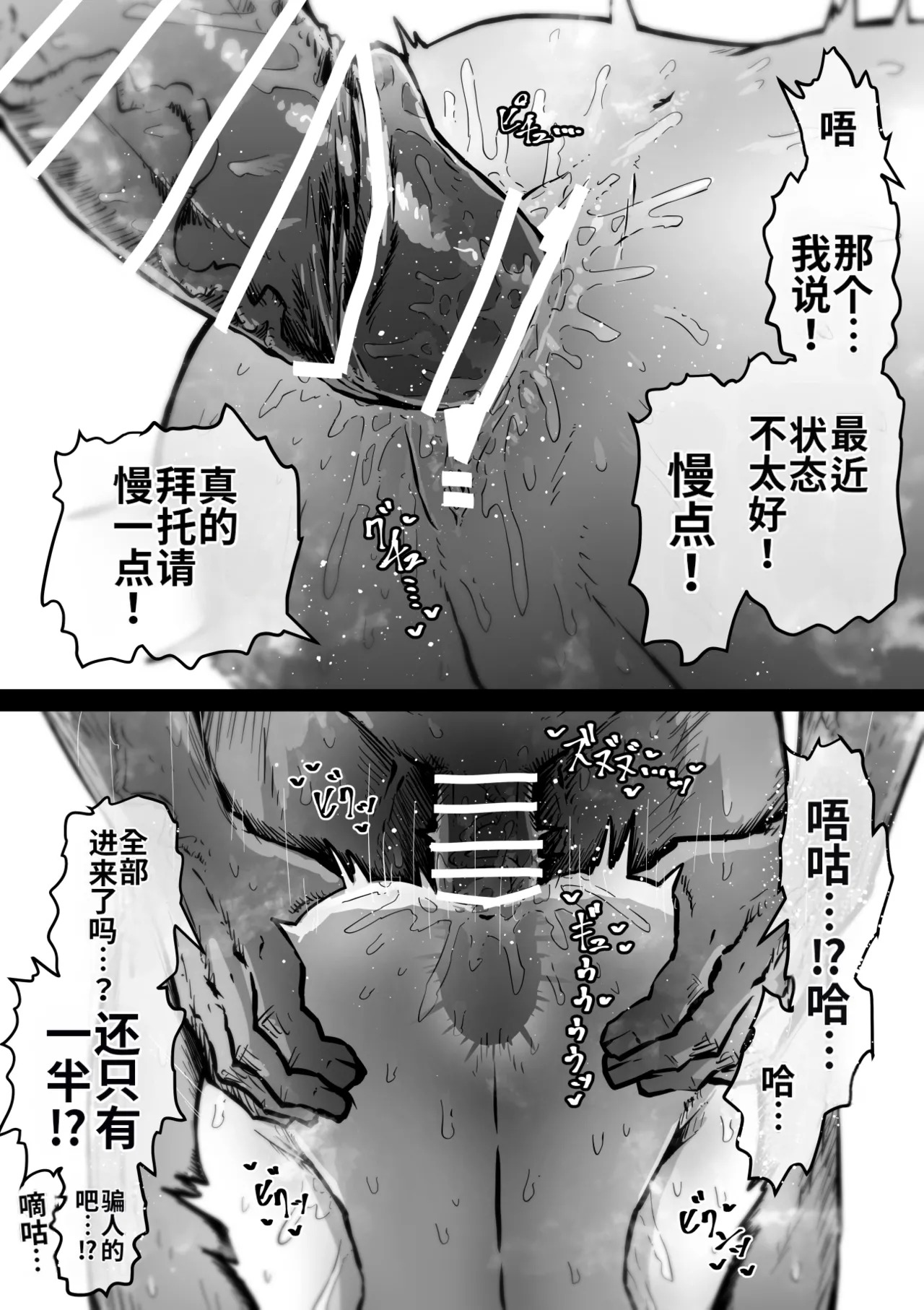 [Getsumen Kussaku Chousakudan (Zyugoya)] Kanzen Doui-gata Seifuuzoku Sexual Service Kabushikigaisha【Kedamono-Hen】 [Chinese] [MTL] [WIP] - Page 55