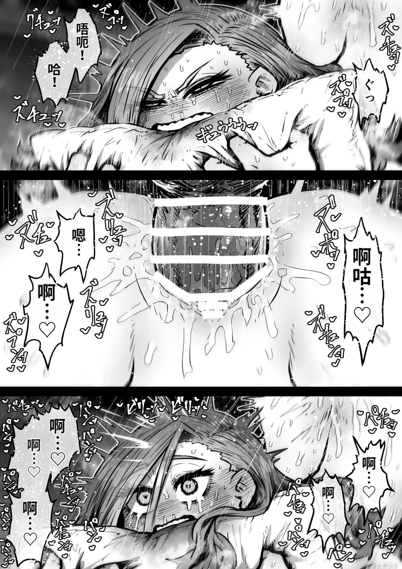 [Getsumen Kussaku Chousakudan (Zyugoya)] Kanzen Doui-gata Seifuuzoku Sexual Service Kabushikigaisha【Kedamono-Hen】 [Chinese] [MTL] [WIP] - Page 57
