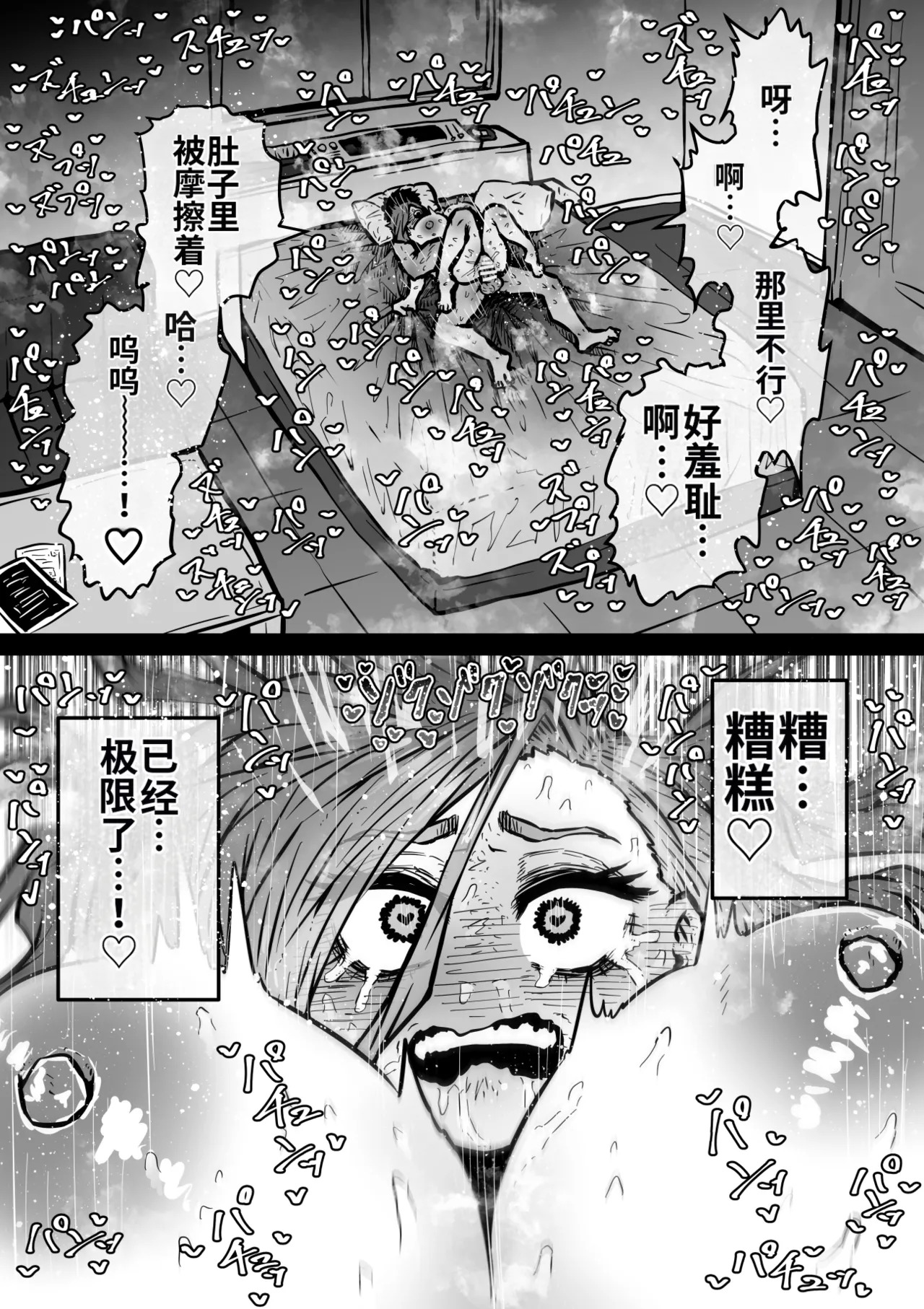 [Getsumen Kussaku Chousakudan (Zyugoya)] Kanzen Doui-gata Seifuuzoku Sexual Service Kabushikigaisha【Kedamono-Hen】 [Chinese] [MTL] [WIP] - Page 59