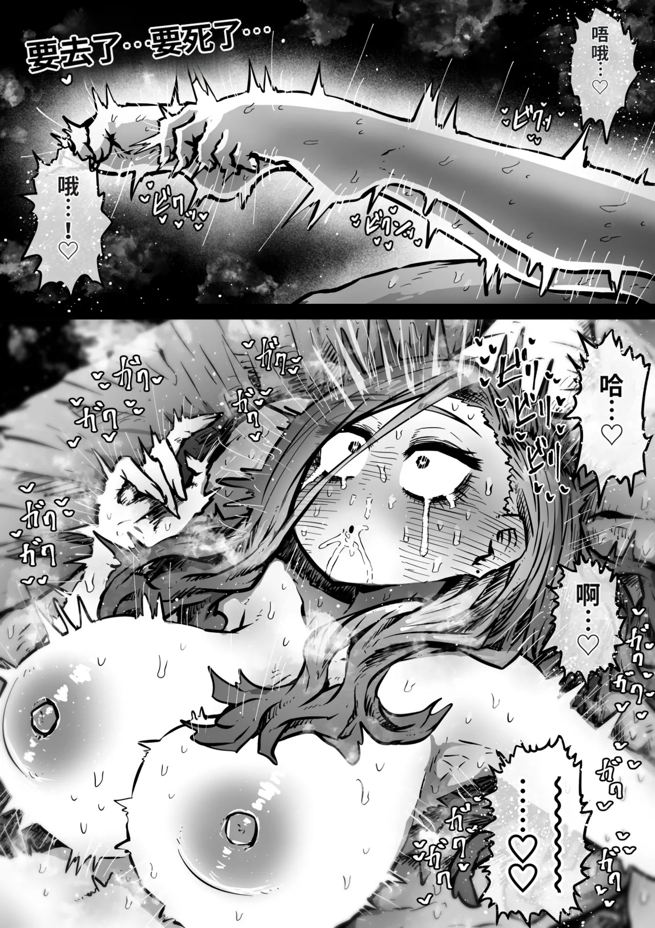 [Getsumen Kussaku Chousakudan (Zyugoya)] Kanzen Doui-gata Seifuuzoku Sexual Service Kabushikigaisha【Kedamono-Hen】 [Chinese] [MTL] [WIP] - Page 61