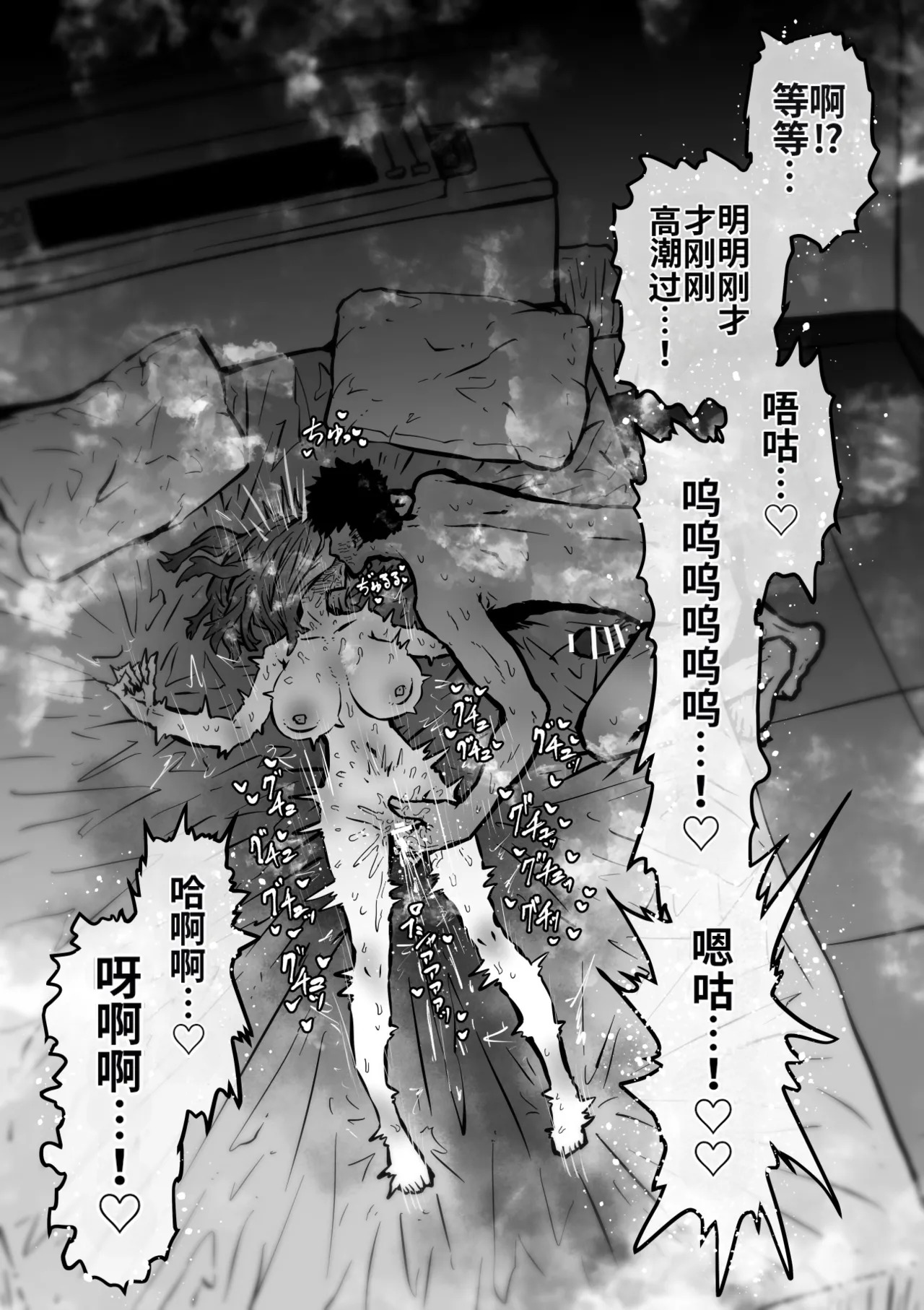 [Getsumen Kussaku Chousakudan (Zyugoya)] Kanzen Doui-gata Seifuuzoku Sexual Service Kabushikigaisha【Kedamono-Hen】 [Chinese] [MTL] [WIP] - Page 62
