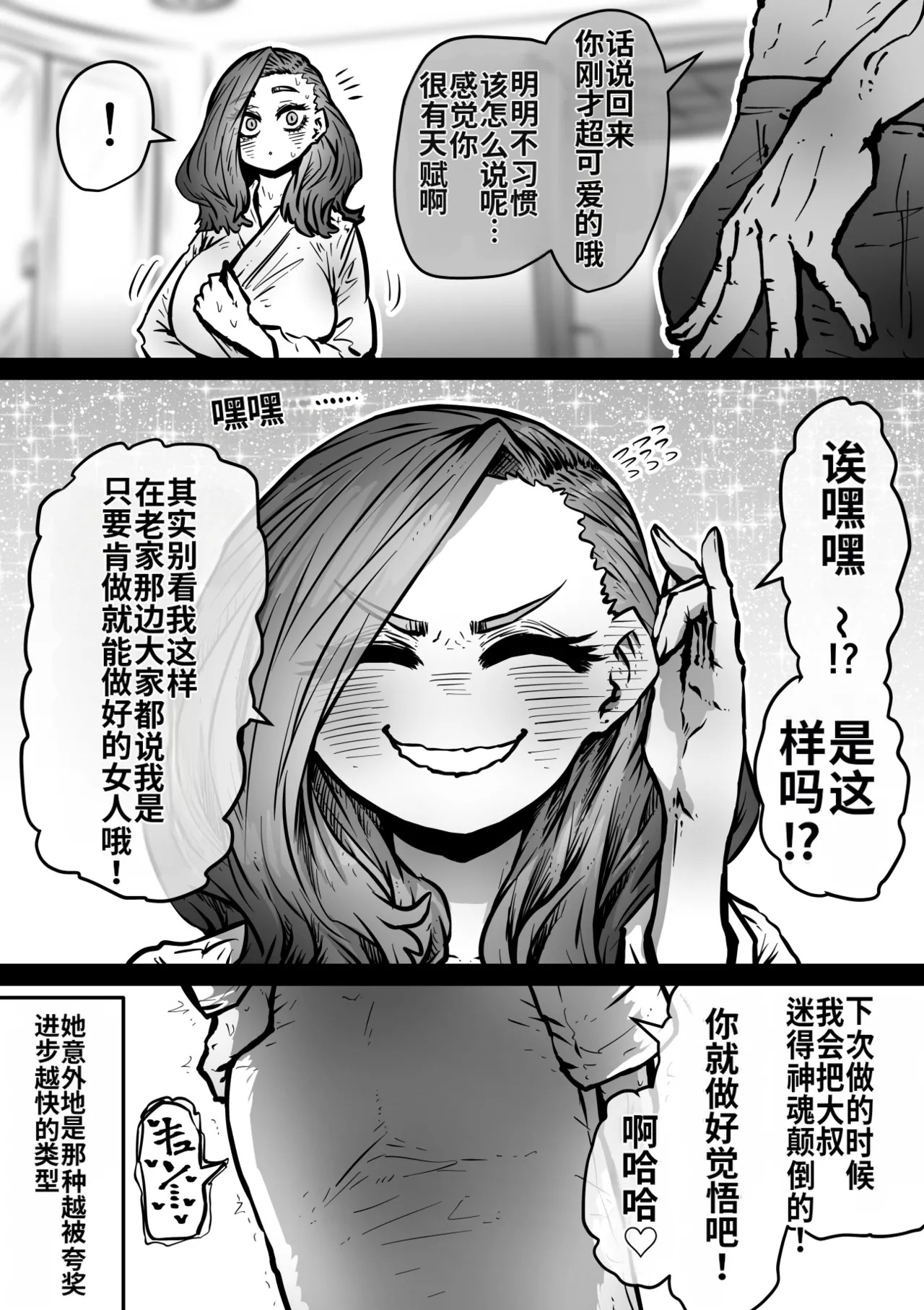 [Getsumen Kussaku Chousakudan (Zyugoya)] Kanzen Doui-gata Seifuuzoku Sexual Service Kabushikigaisha【Kedamono-Hen】 [Chinese] [MTL] [WIP] - Page 64