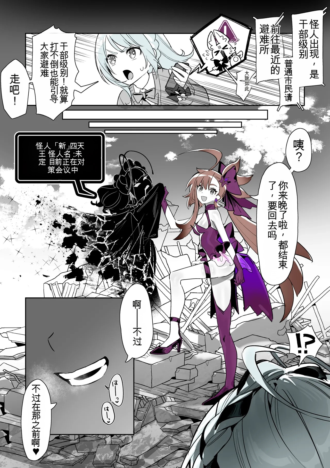 [Cendres Main (Mirin to Chikuwa)] Yoku aru futanari mahō shōjo monō chinpo hayasa re o Ona ochi& shasei kairaku-kyō ￮ kyōyū-hen ̄[个人机翻] - Page 51