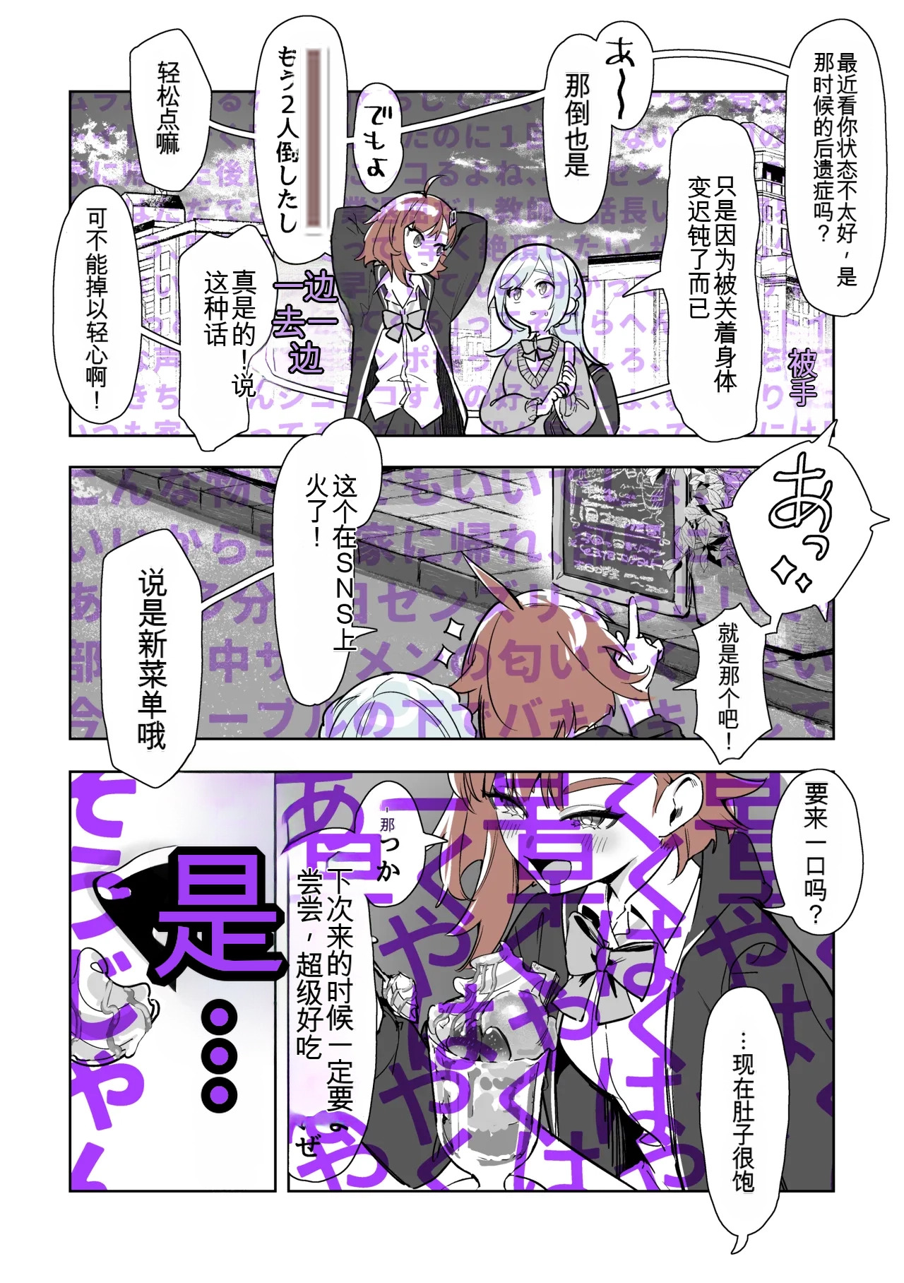 [Cendres Main (Mirin to Chikuwa)] Yoku aru futanari mahō shōjo monō chinpo hayasa re o Ona ochi& shasei kairaku-kyō ￮ kyōyū-hen ̄[个人机翻] - Page 54