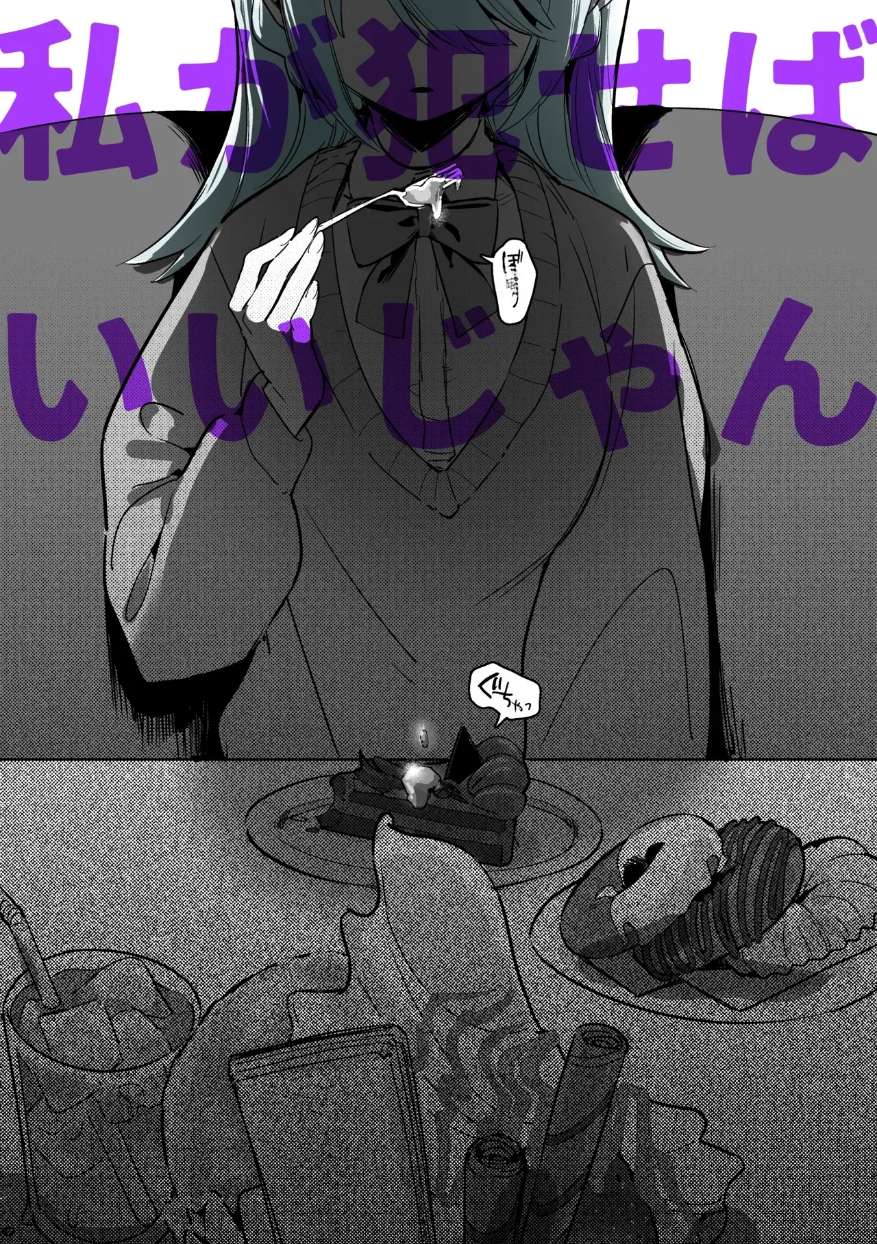 [Cendres Main (Mirin to Chikuwa)] Yoku aru futanari mahō shōjo monō chinpo hayasa re o Ona ochi& shasei kairaku-kyō ￮ kyōyū-hen ̄[个人机翻] - Page 55