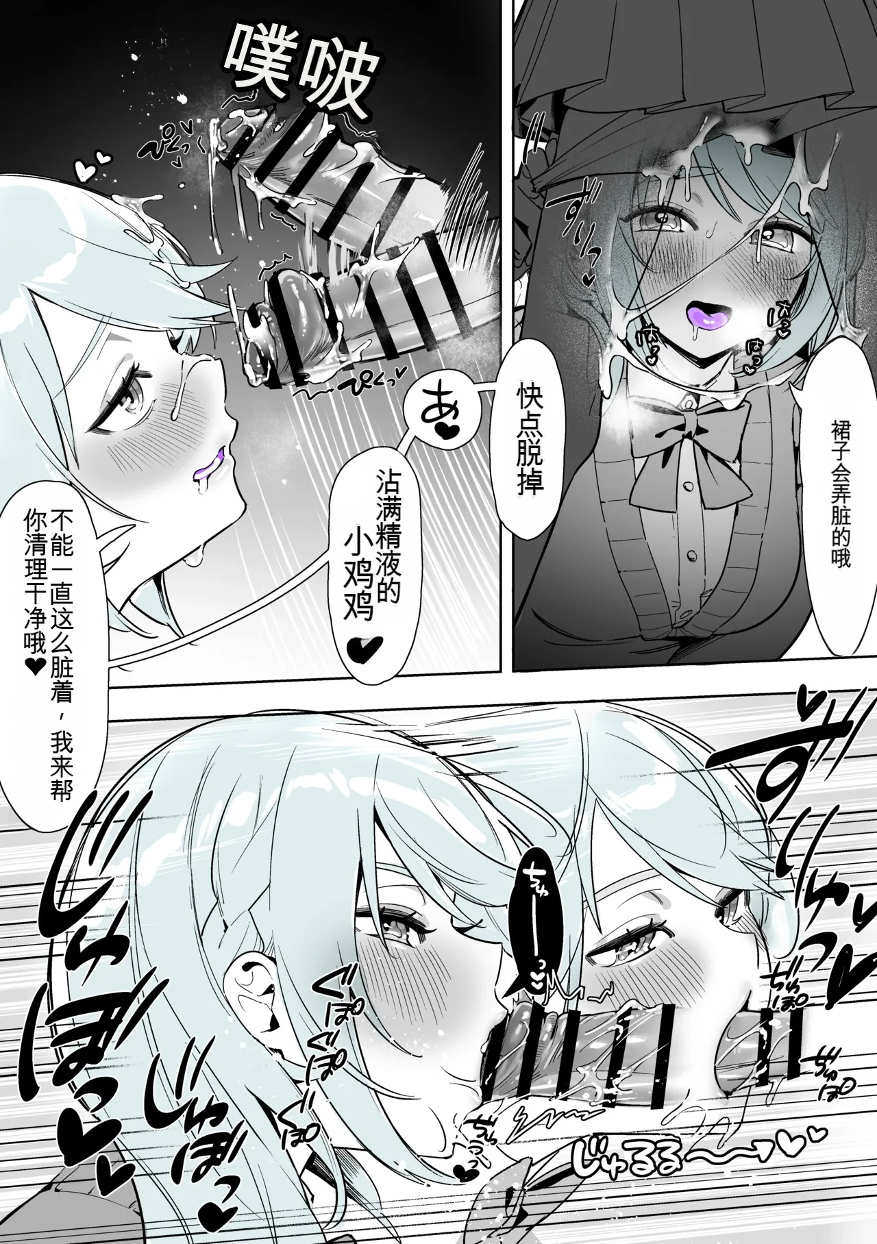 [Cendres Main (Mirin to Chikuwa)] Yoku aru futanari mahō shōjo monō chinpo hayasa re o Ona ochi& shasei kairaku-kyō ￮ kyōyū-hen ̄[个人机翻] - Page 59