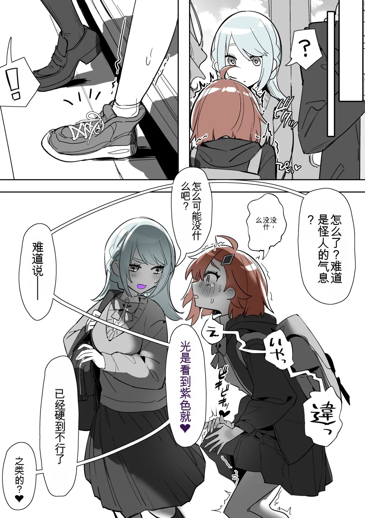 [Cendres Main (Mirin to Chikuwa)] Yoku aru futanari mahō shōjo monō chinpo hayasa re o Ona ochi& shasei kairaku-kyō ￮ kyōyū-hen ̄[个人机翻] - Page 63