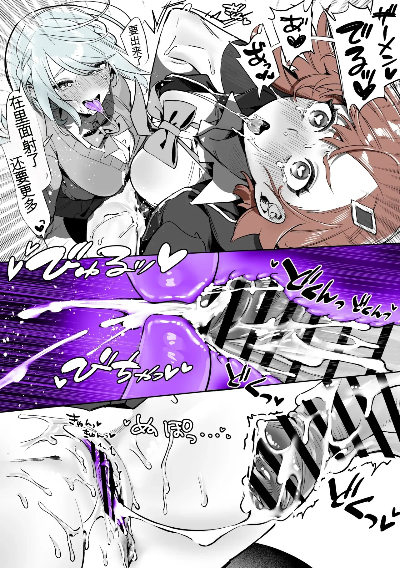 [Cendres Main (Mirin to Chikuwa)] Yoku aru futanari mahō shōjo monō chinpo hayasa re o Ona ochi& shasei kairaku-kyō ￮ kyōyū-hen ̄[个人机翻] - Page 67