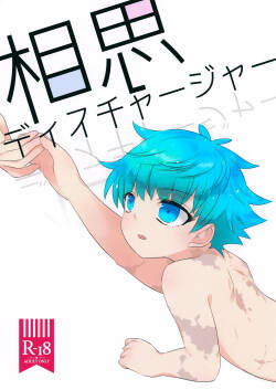 (C94) [BeatRice (Sayoasu)] Soushi Discharger (Fate/Grand Order)