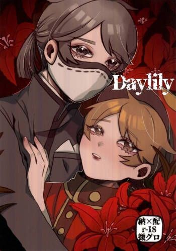 Daylily cover