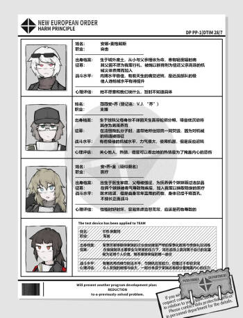 战术女子死亡 cover